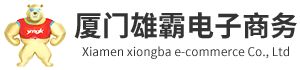 厦门雄霸电子商务有限公司漳州分公司