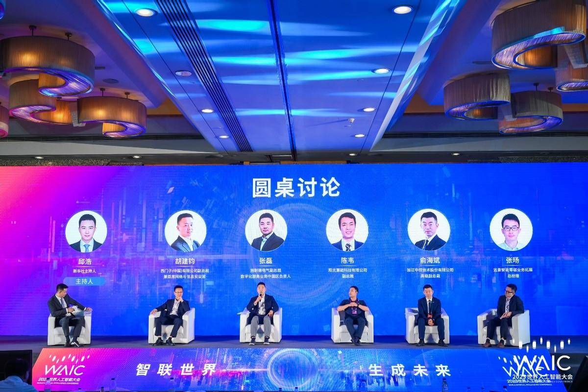 施耐德电气设立AI创新实验室