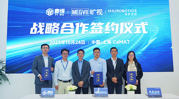 海柔创新、旷视科技、壹悟科技达成战略合作，Matrix 8重磅发布