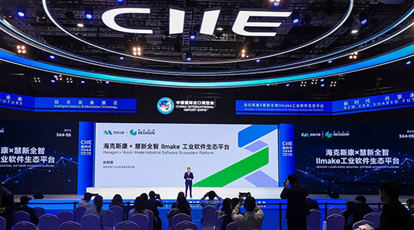 让更多中国企业用上用好工业软件，海克斯康发布工业软件生态平台