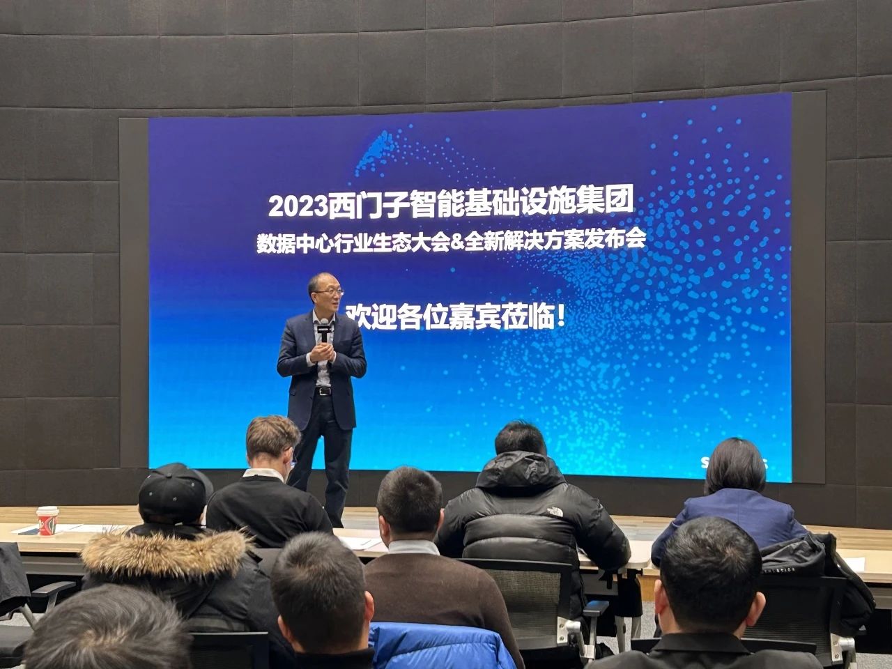 2023西门子智能基础设施集团全国数据中心行业生态大会暨全新解决方案发布会圆满落幕