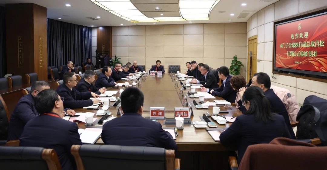 龙年开新局，西门子与四川合作再进阶！